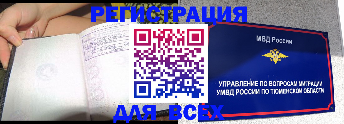 прописка гарантия в Канаше