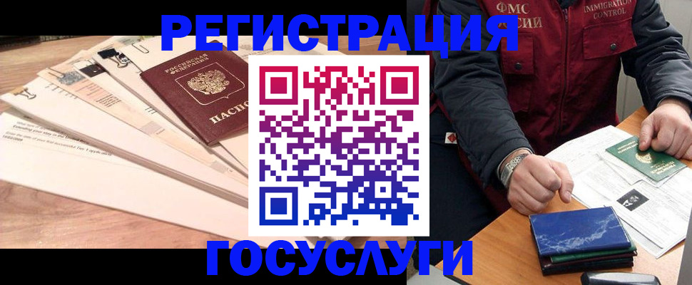 временная регистрация поиск в Канаше