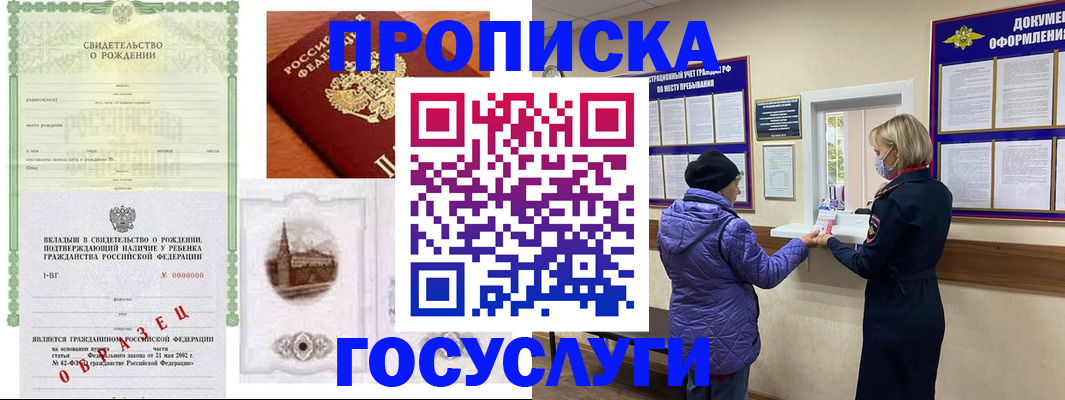 регистрация в Канаше